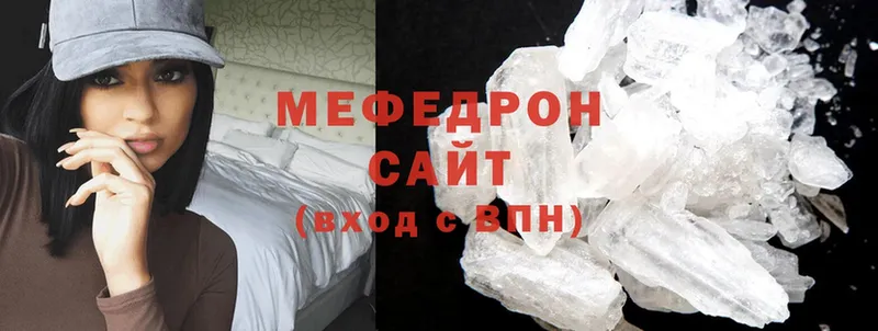 МЕФ mephedrone  купить   Кохма 